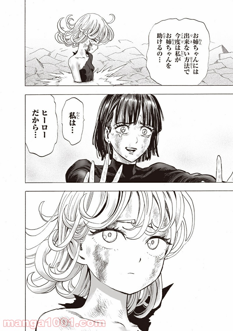 ワンパンマン ? ONE PUNCH MAN - raw - 第187話 - https://jpgg.ffgg.to/JPGG/04101009/skajcdr1b05.jpg