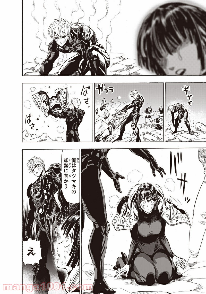 ワンパンマン ? ONE PUNCH MAN - raw - 第187話 - https://jpgg.ffgg.to/JPGG/04101009/vagf3vatkls.jpg