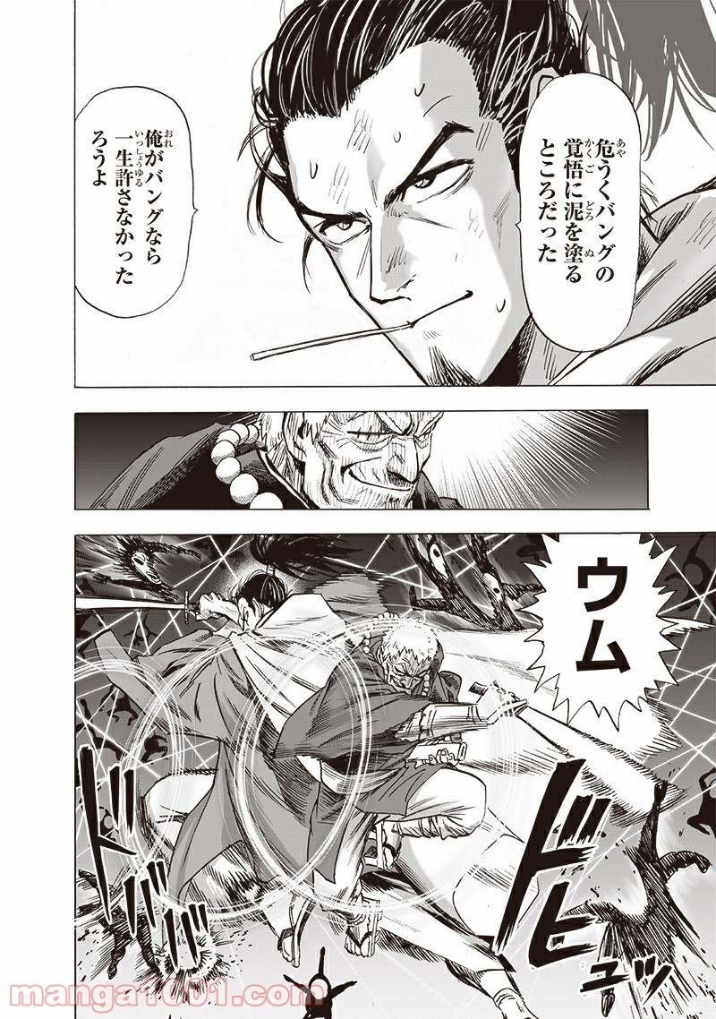 ワンパンマン ? ONE PUNCH MAN - raw - 第190話 - https://jpgg.ffgg.to/JPGG/04101009/vchnlbul4gn.jpg