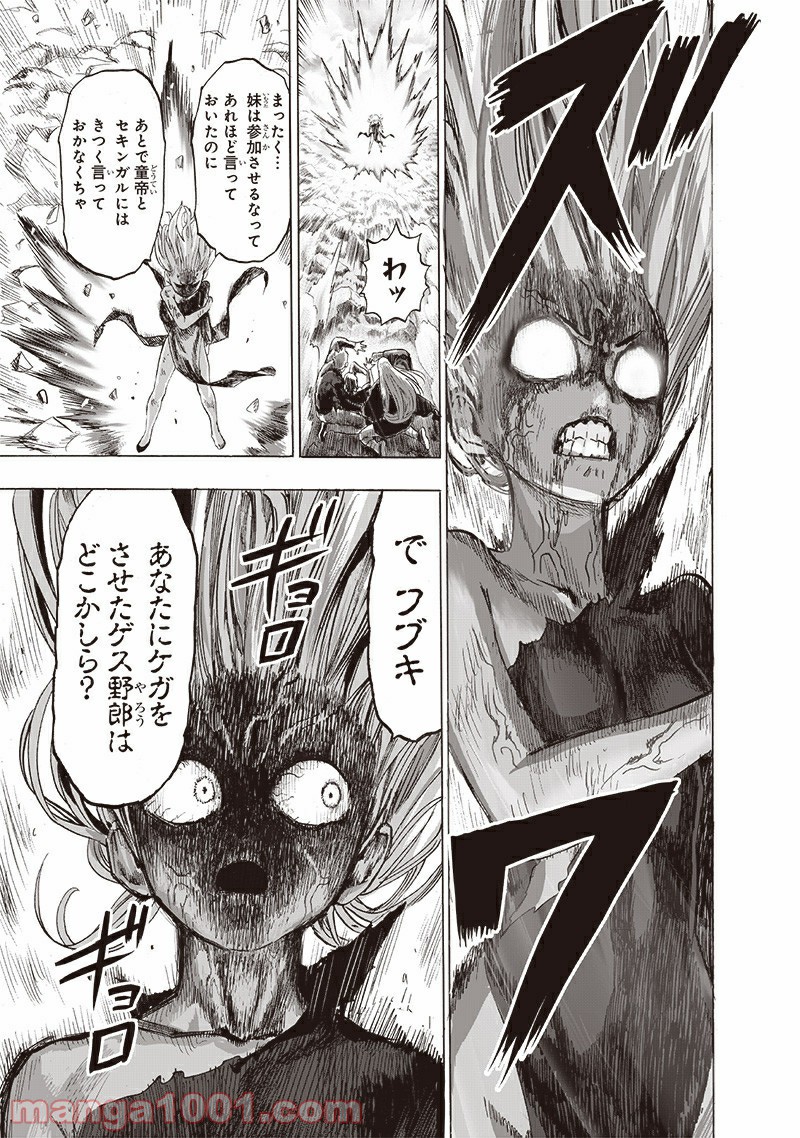 ワンパンマン ? ONE PUNCH MAN - raw - 第187話 - https://jpgg.ffgg.to/JPGG/04101009/vcqioqefw0v.jpg