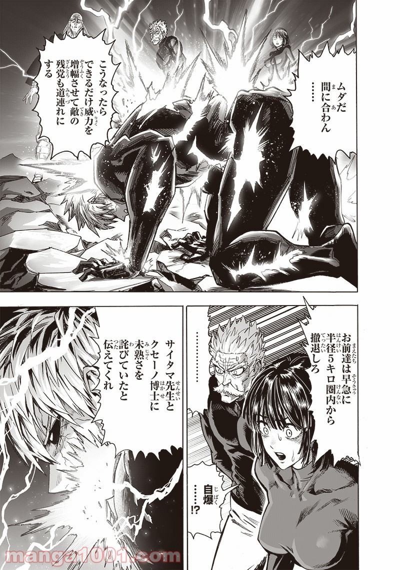 ワンパンマン ? ONE PUNCH MAN - raw - 第186話 - https://jpgg.ffgg.to/JPGG/04101009/vkd2hvghlov.jpg