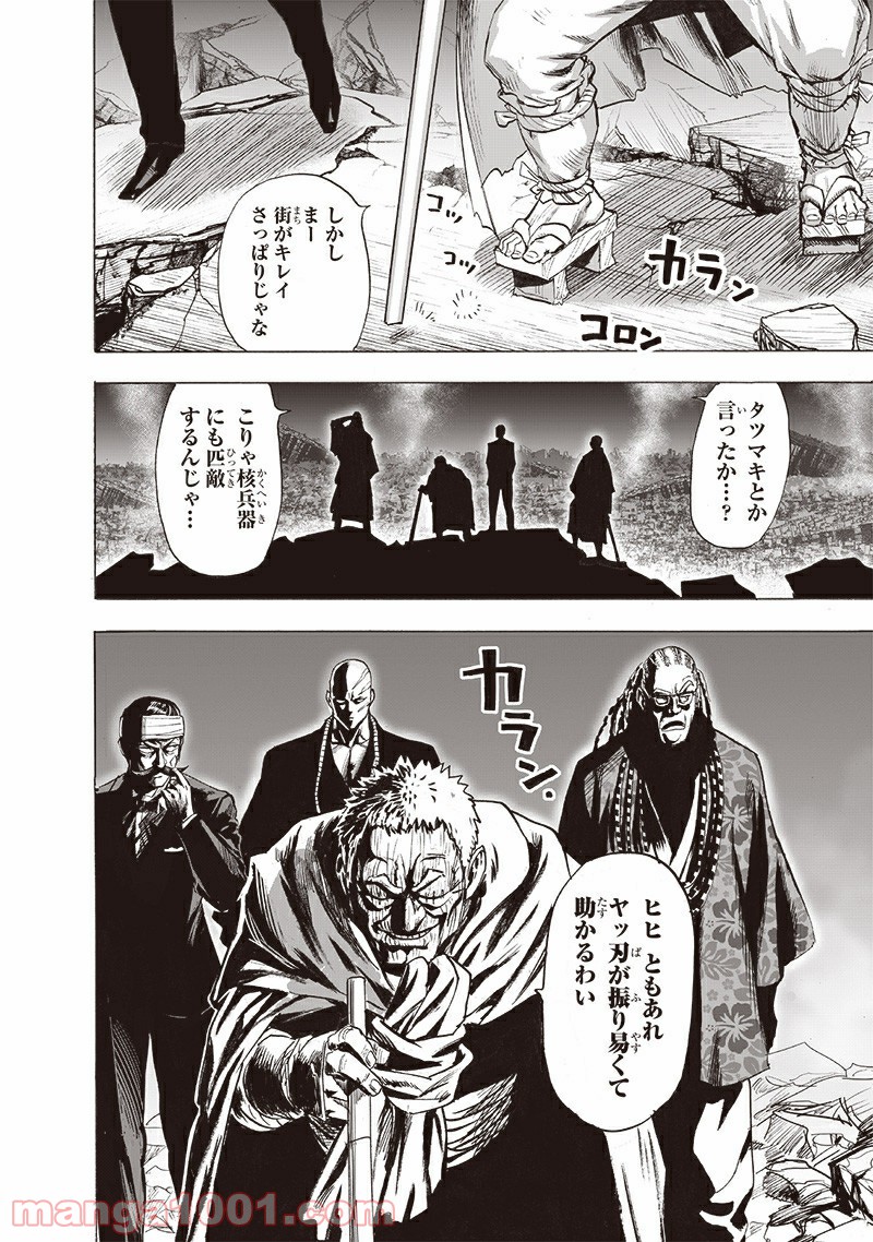 ワンパンマン ? ONE PUNCH MAN - raw - 第187話 - https://jpgg.ffgg.to/JPGG/04101009/wabbhc1esyj.jpg