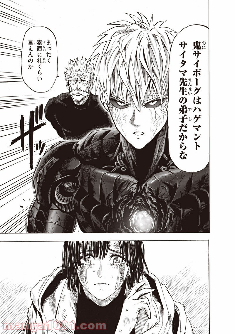 ワンパンマン ? ONE PUNCH MAN - raw - 第187話 - https://jpgg.ffgg.to/JPGG/04101009/wznkdkhs5a1.jpg