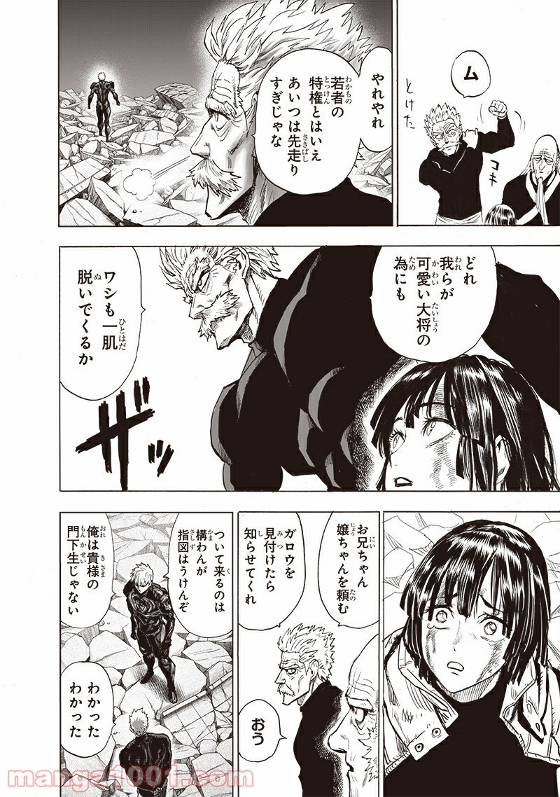 ワンパンマン ? ONE PUNCH MAN - raw - 第187話 - https://jpgg.ffgg.to/JPGG/04101009/xbo43cwcf2k.jpg
