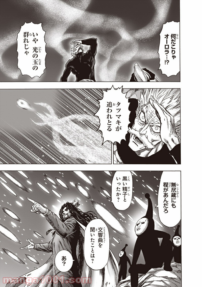 ワンパンマン ? ONE PUNCH MAN - raw - 第187話 - https://jpgg.ffgg.to/JPGG/04101009/xiozgvwkx1z.jpg