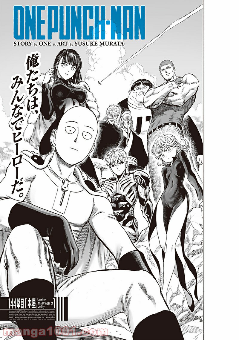 ワンパンマン ? ONE PUNCH MAN - raw - 第187話 - https://jpgg.ffgg.to/JPGG/04101009/xk2rkia5gm4.jpg