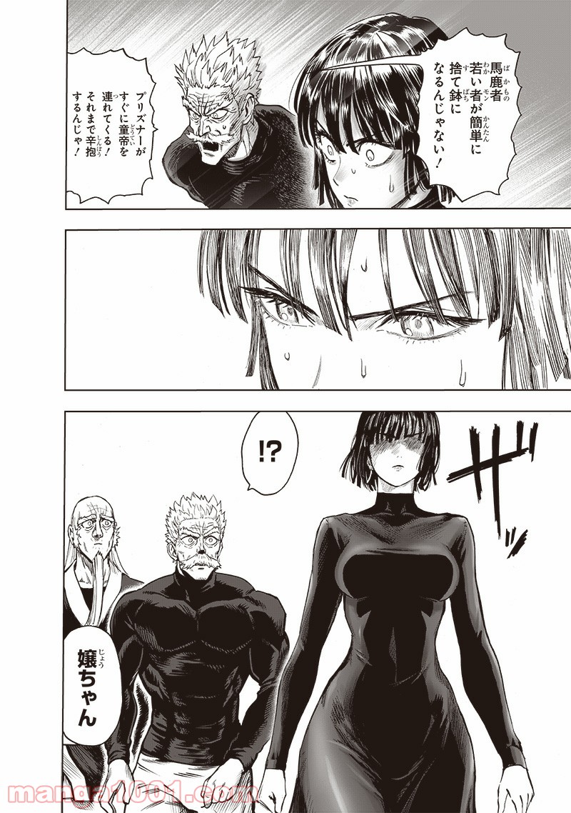 ワンパンマン ? ONE PUNCH MAN - raw - 第186話 - https://jpgg.ffgg.to/JPGG/04101009/xqhqtj3ywx5.jpg