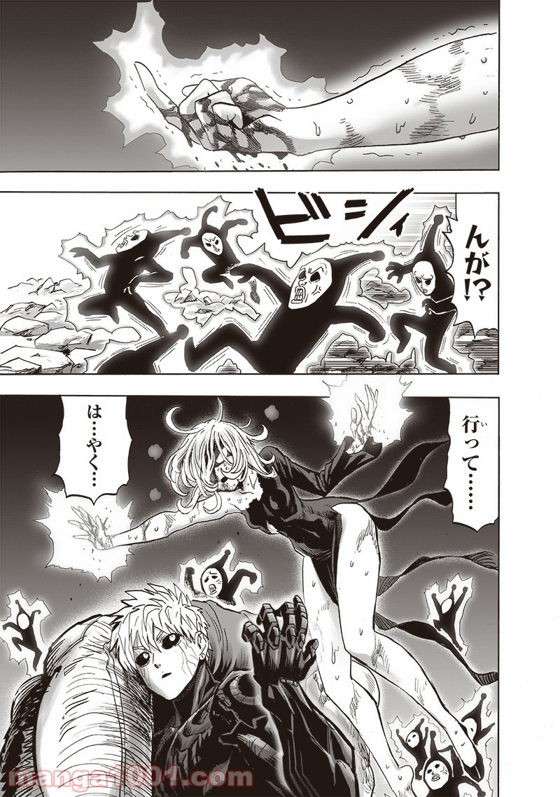 ワンパンマン ? ONE PUNCH MAN - raw - 第189話 - https://jpgg.ffgg.to/JPGG/04101009/zljhkreuynt.jpg