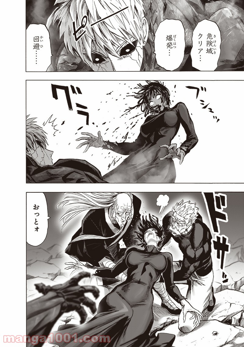 ワンパンマン ? ONE PUNCH MAN - raw - 第186話 - https://jpgg.ffgg.to/JPGG/04101009/zqrfhw2dwbu.jpg