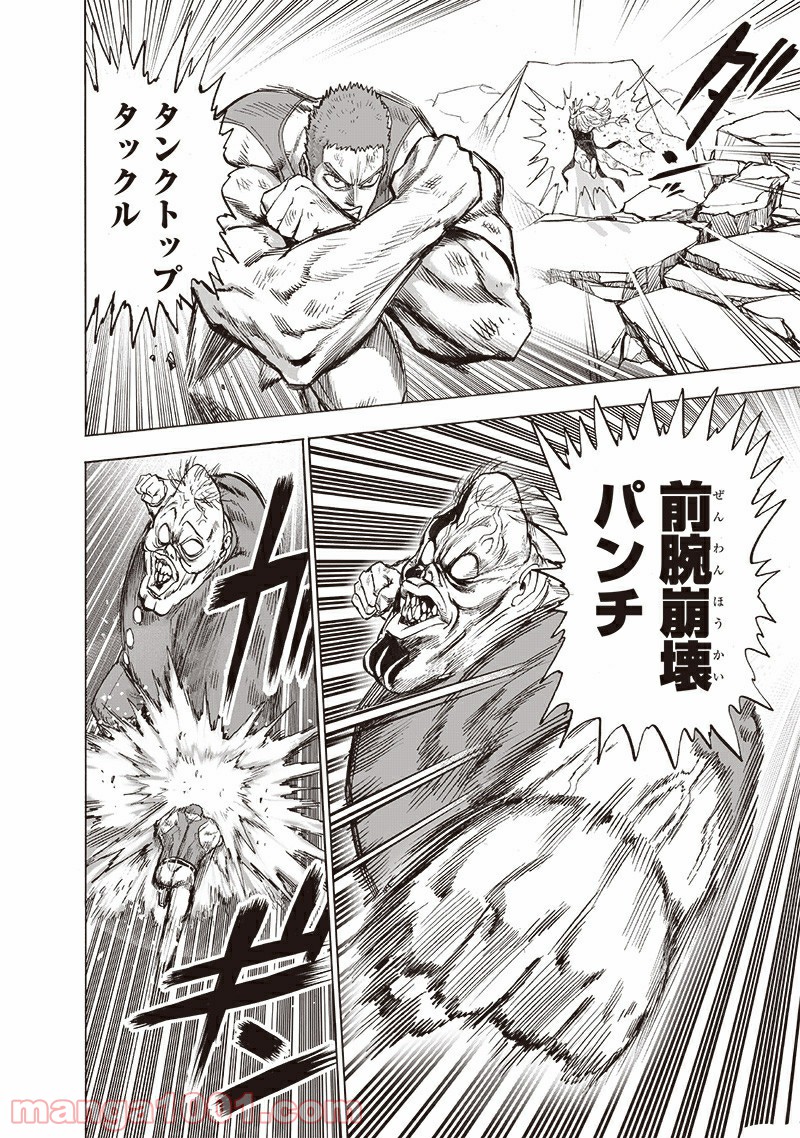 ワンパンマン ? ONE PUNCH MAN - raw - 第187話 - https://jpgg.ffgg.to/JPGG/04101010/0ayul2oqsc1.jpg
