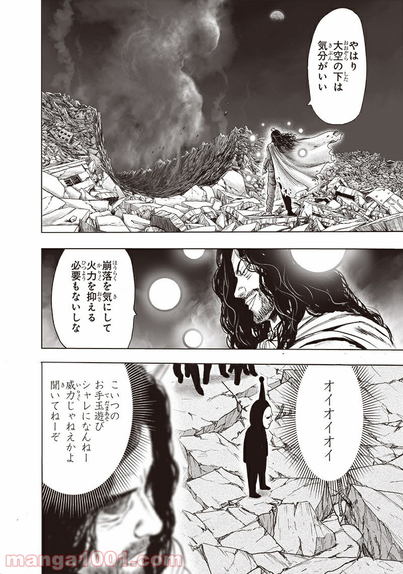 ワンパンマン ? ONE PUNCH MAN - raw - 第185話 - https://jpgg.ffgg.to/JPGG/04101010/0gimzbana22.jpg