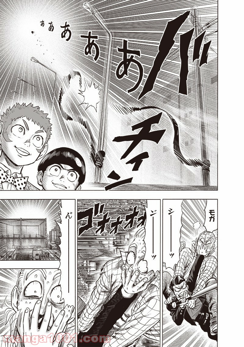 ワンパンマン ? ONE PUNCH MAN - raw - 第184話 - https://jpgg.ffgg.to/JPGG/04101010/1loga1xdg0y.jpg