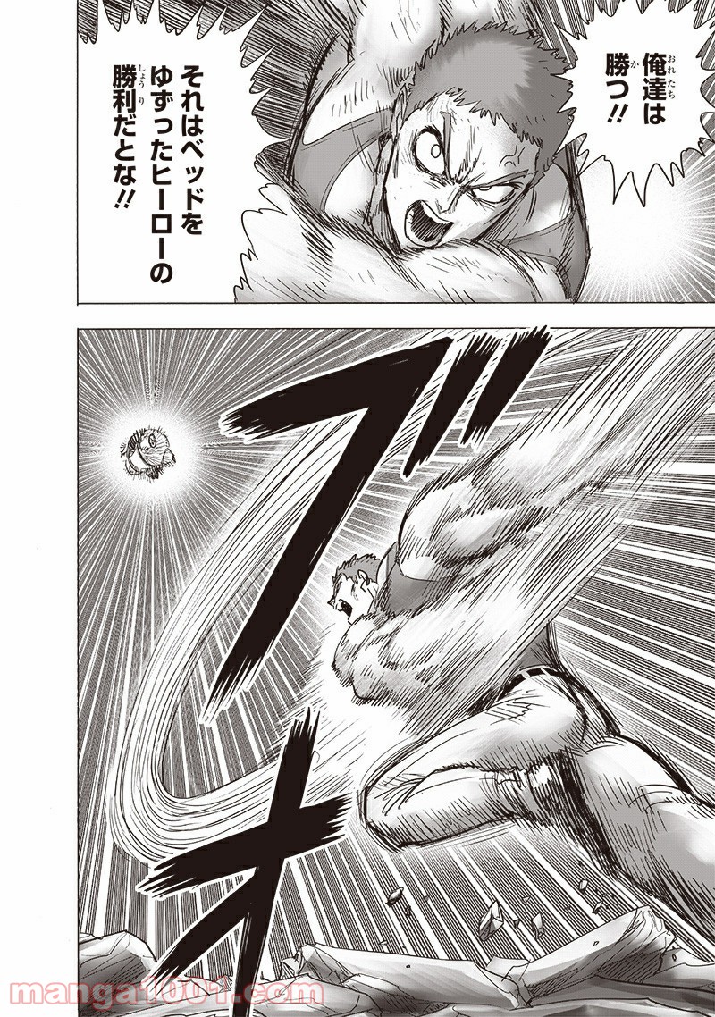 ワンパンマン ? ONE PUNCH MAN - raw - 第187話 - https://jpgg.ffgg.to/JPGG/04101010/1qg2vzjamgw.jpg