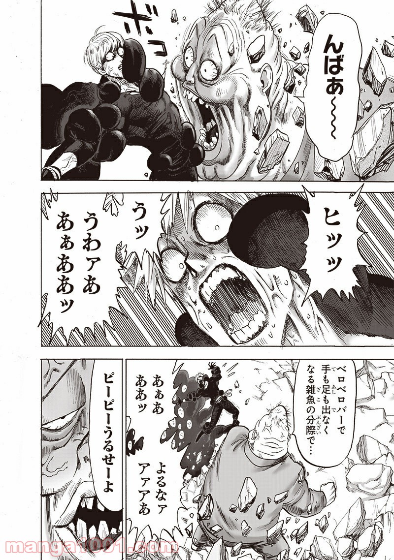 ワンパンマン ? ONE PUNCH MAN - raw - 第185話 - https://jpgg.ffgg.to/JPGG/04101010/30ymhogetuy.jpg