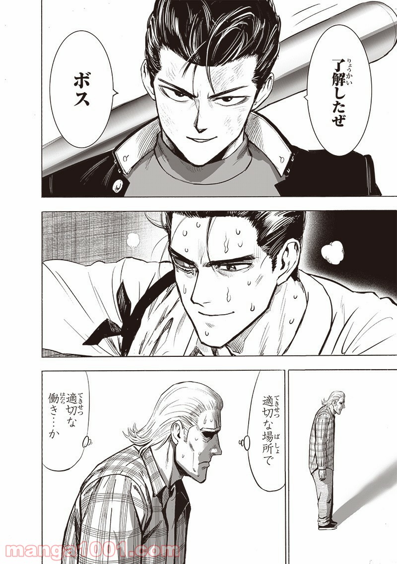 ワンパンマン ? ONE PUNCH MAN - raw - 第184話 - https://jpgg.ffgg.to/JPGG/04101010/3o3fa4rexga.jpg