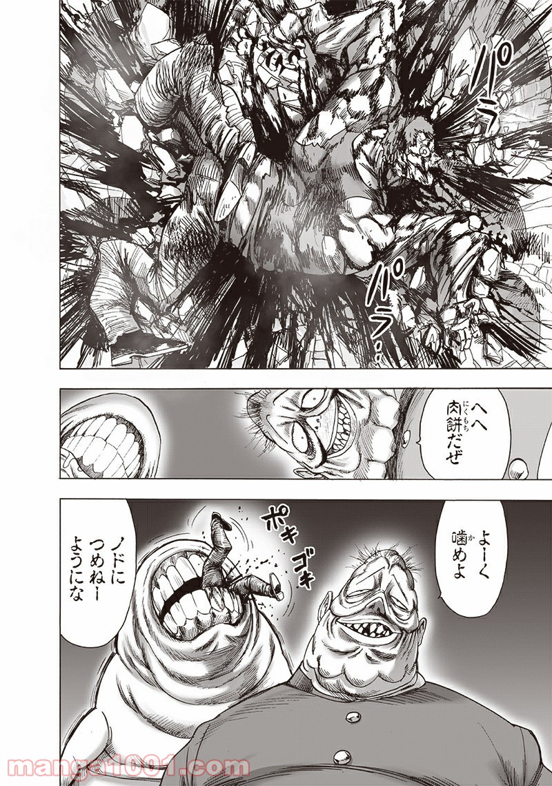 ワンパンマン ? ONE PUNCH MAN - raw - 第187話 - https://jpgg.ffgg.to/JPGG/04101010/43tjospqbif.jpg