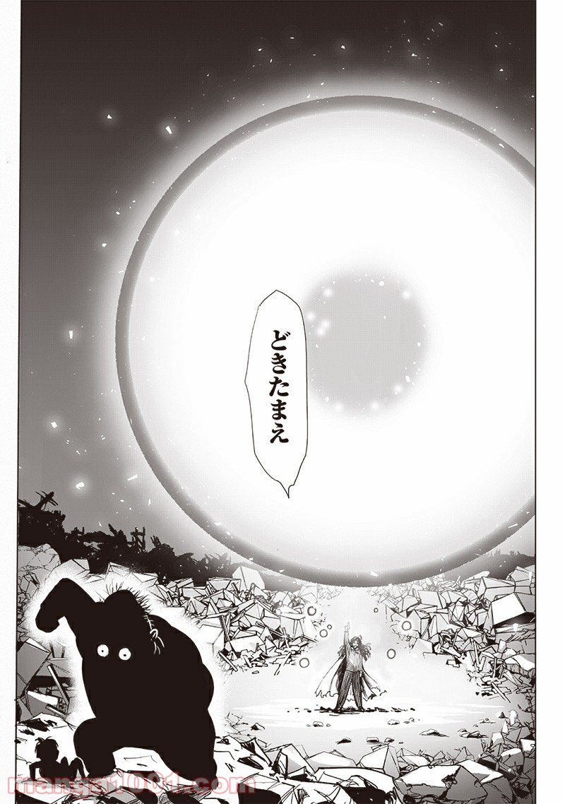 ワンパンマン ? ONE PUNCH MAN - raw - 第185話 - https://jpgg.ffgg.to/JPGG/04101010/4ct53jvshf5.jpg