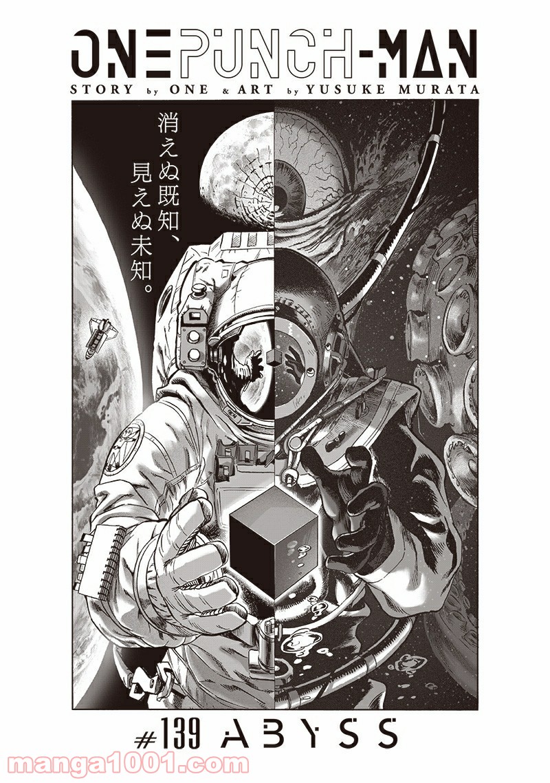 ワンパンマン ? ONE PUNCH MAN - raw - 第183話 - https://jpgg.ffgg.to/JPGG/04101010/4kjzjo4z1nf.jpg
