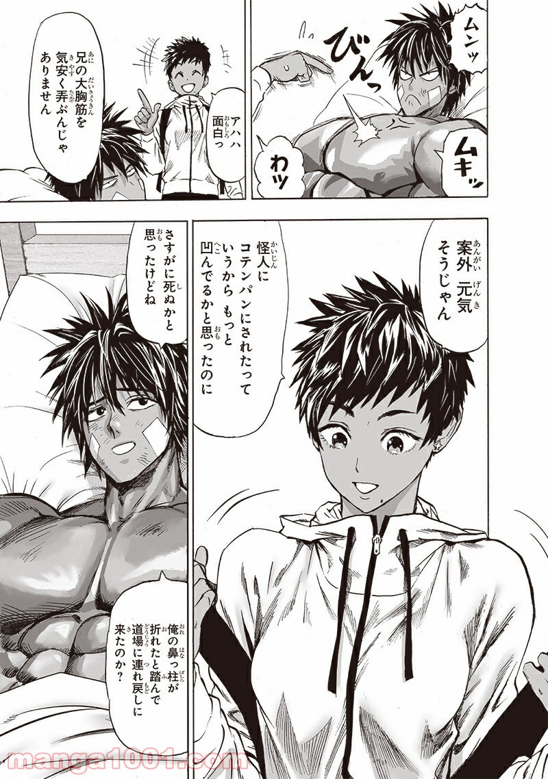 ワンパンマン ? ONE PUNCH MAN - raw - 第185話 - https://jpgg.ffgg.to/JPGG/04101010/53rrkxycj1e.jpg
