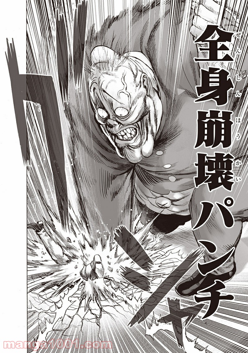 ワンパンマン ? ONE PUNCH MAN - raw - 第187話 - https://jpgg.ffgg.to/JPGG/04101010/aioyuu0dsi2.jpg