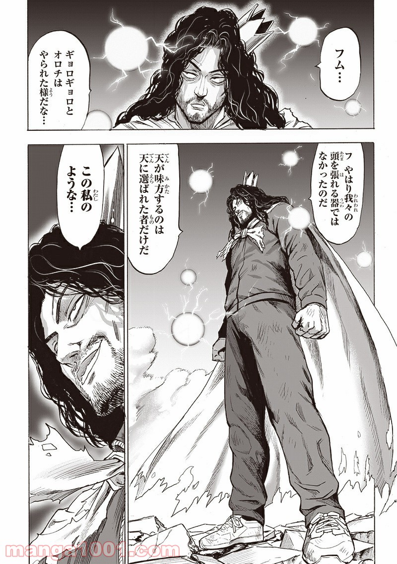 ワンパンマン ? ONE PUNCH MAN - raw - 第185話 - https://jpgg.ffgg.to/JPGG/04101010/arr5i2q0w4j.jpg