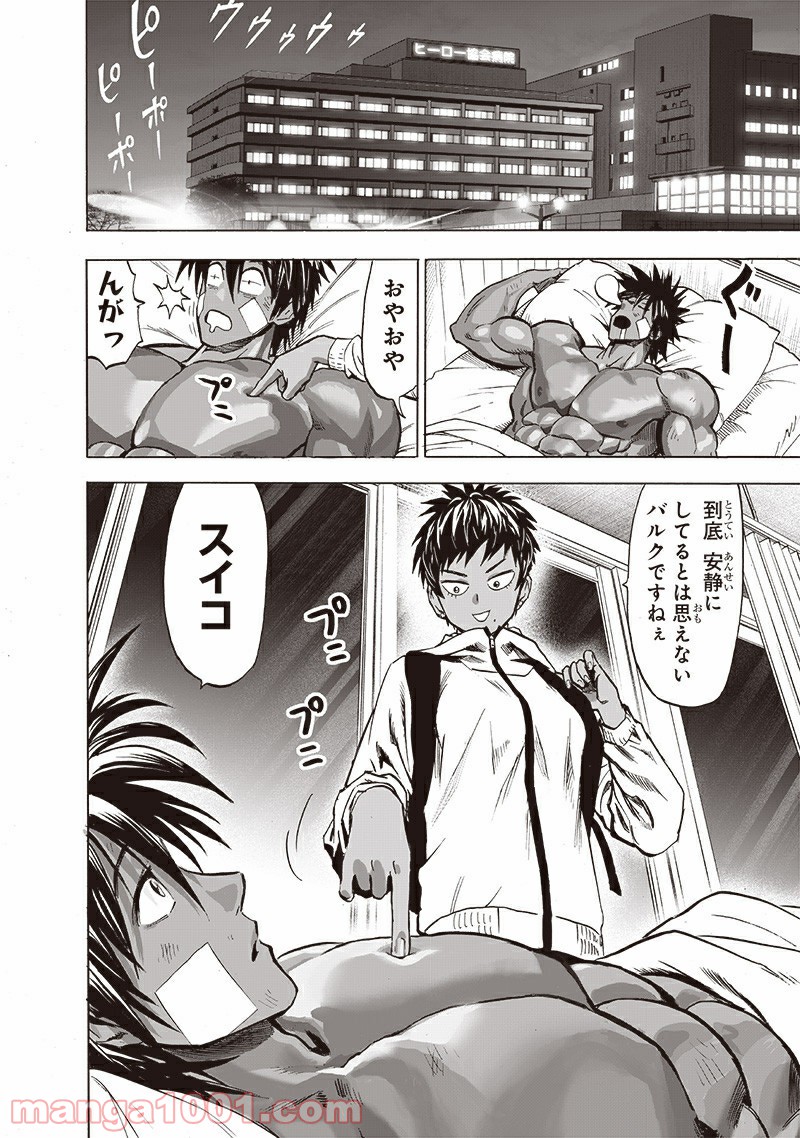 ワンパンマン ? ONE PUNCH MAN - raw - 第185話 - https://jpgg.ffgg.to/JPGG/04101010/biwx3hbgeyk.jpg