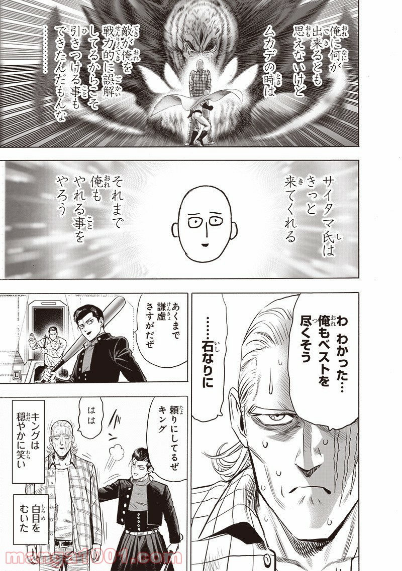 ワンパンマン ? ONE PUNCH MAN - raw - 第184話 - https://jpgg.ffgg.to/JPGG/04101010/d3c2zu3d03b.jpg