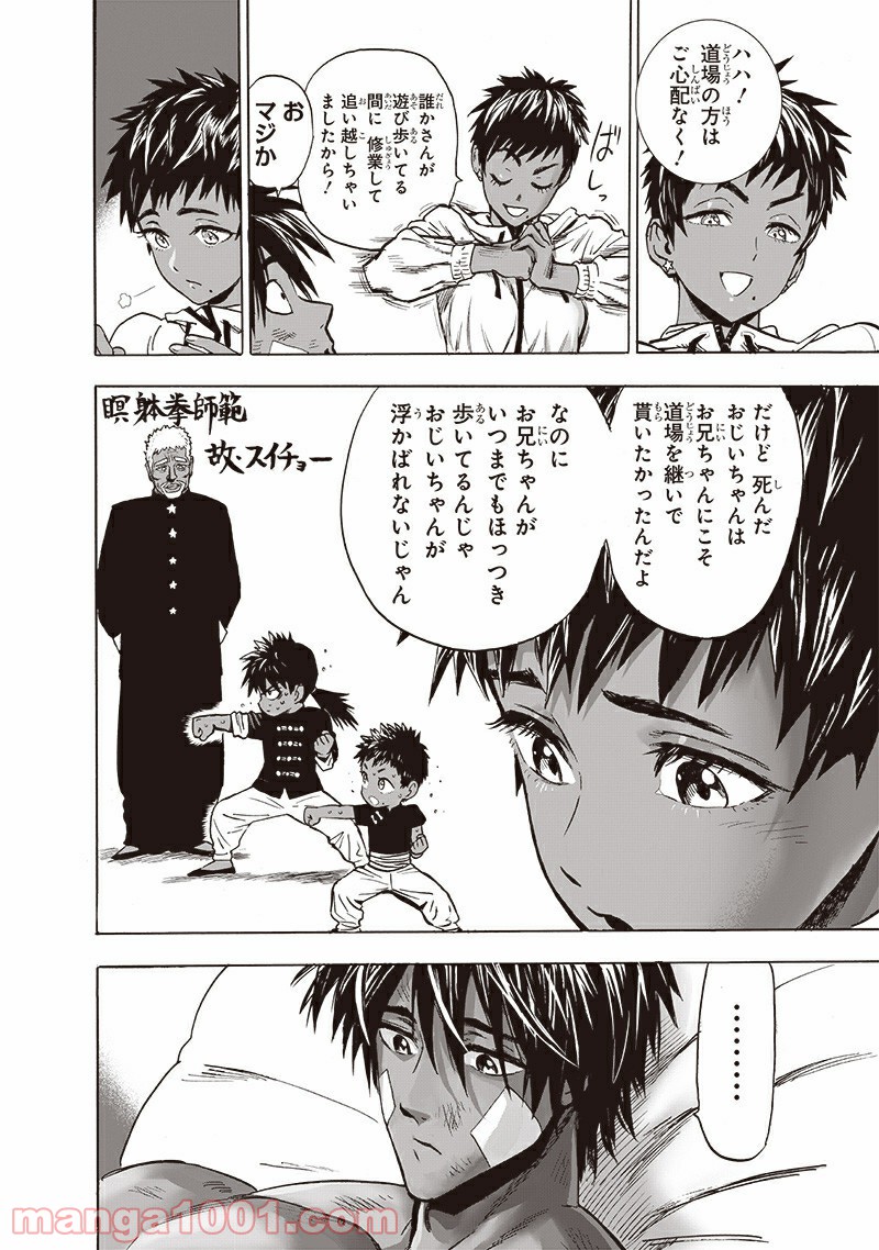 ワンパンマン ? ONE PUNCH MAN - raw - 第185話 - https://jpgg.ffgg.to/JPGG/04101010/d5t0ap5xfid.jpg