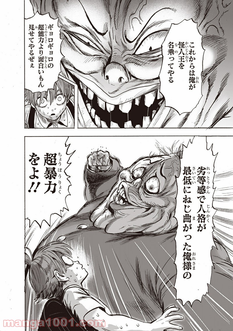 ワンパンマン ? ONE PUNCH MAN - raw - 第185話 - https://jpgg.ffgg.to/JPGG/04101010/ddm420jxmgj.jpg
