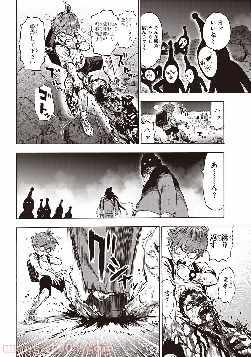 ワンパンマン ? ONE PUNCH MAN - raw - 第185話 - https://jpgg.ffgg.to/JPGG/04101010/dewkthsaenu.jpg