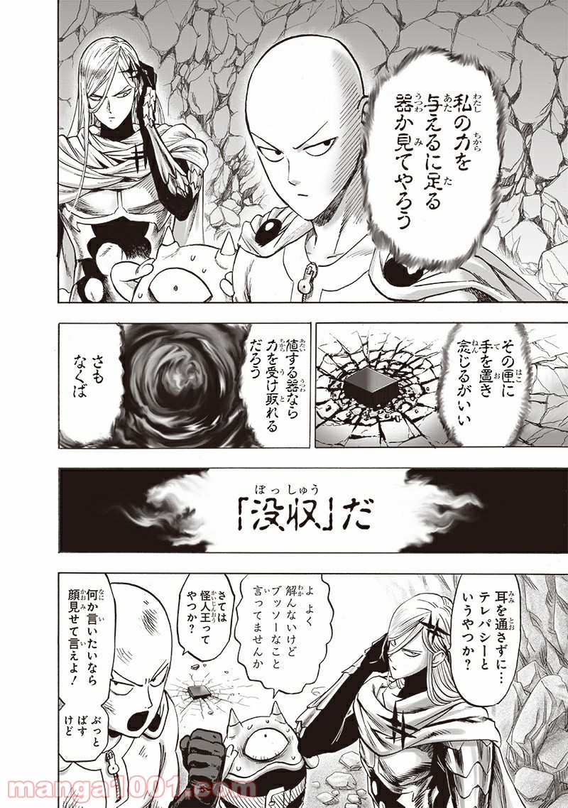 ワンパンマン ? ONE PUNCH MAN - raw - 第183話 - https://jpgg.ffgg.to/JPGG/04101010/dmbzsytwd4n.jpg