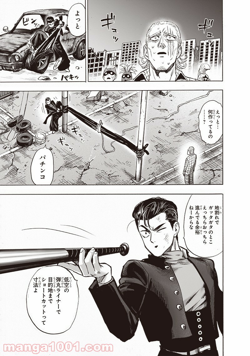 ワンパンマン ? ONE PUNCH MAN - raw - 第184話 - https://jpgg.ffgg.to/JPGG/04101010/dodvgs2urtn.jpg