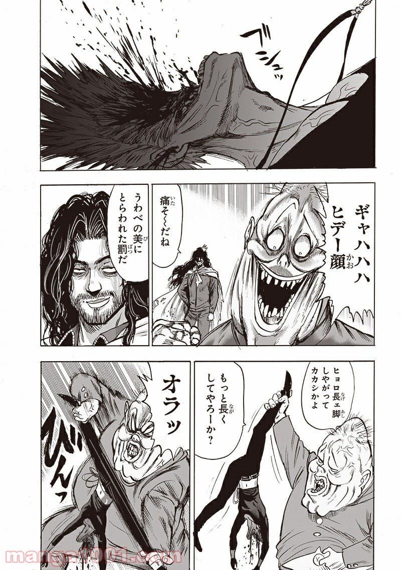ワンパンマン ? ONE PUNCH MAN - raw - 第185話 - https://jpgg.ffgg.to/JPGG/04101010/ebxh3mdymjk.jpg