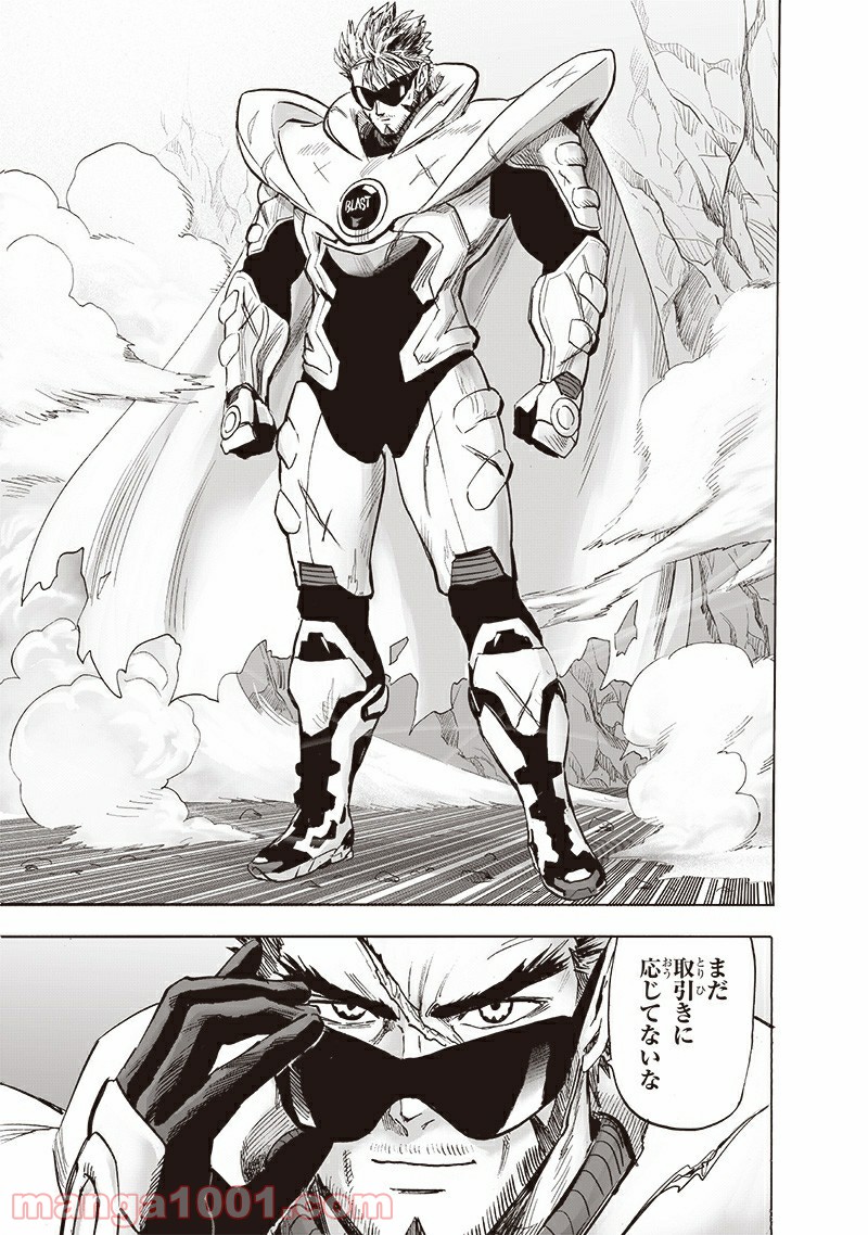 ワンパンマン ? ONE PUNCH MAN - raw - 第183話 - https://jpgg.ffgg.to/JPGG/04101010/fvyx1aqdipg.jpg