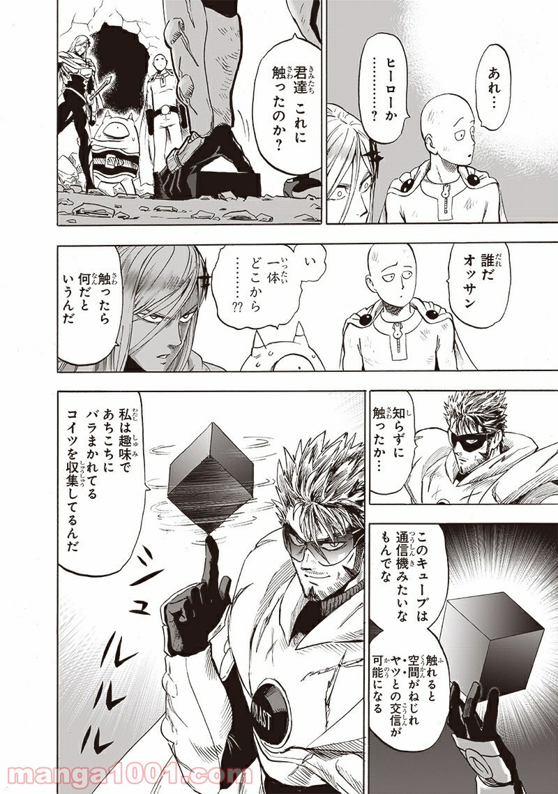 ワンパンマン ? ONE PUNCH MAN - raw - 第183話 - https://jpgg.ffgg.to/JPGG/04101010/fztgkawdqph.jpg
