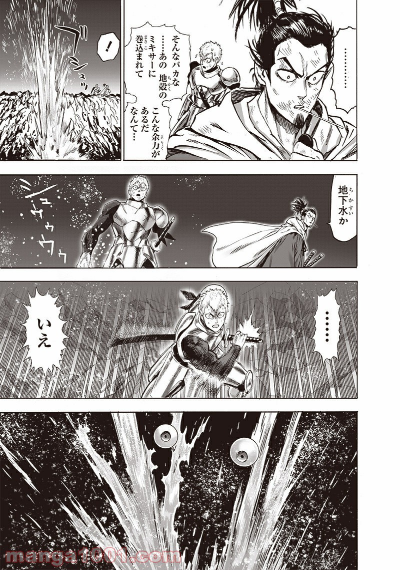 ワンパンマン ? ONE PUNCH MAN - raw - 第185話 - https://jpgg.ffgg.to/JPGG/04101010/gbtlvnmbrqi.jpg