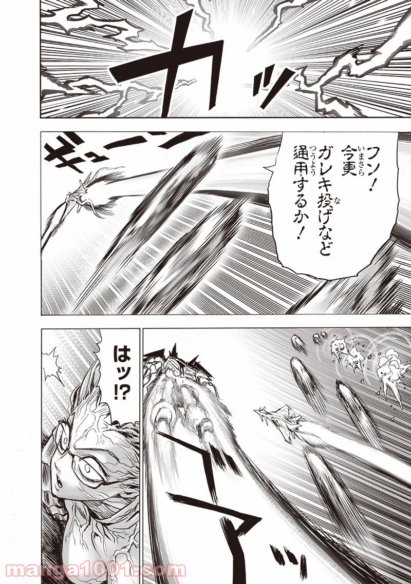 ワンパンマン ? ONE PUNCH MAN - raw - 第182話 - https://jpgg.ffgg.to/JPGG/04101010/glarnydndus.jpg