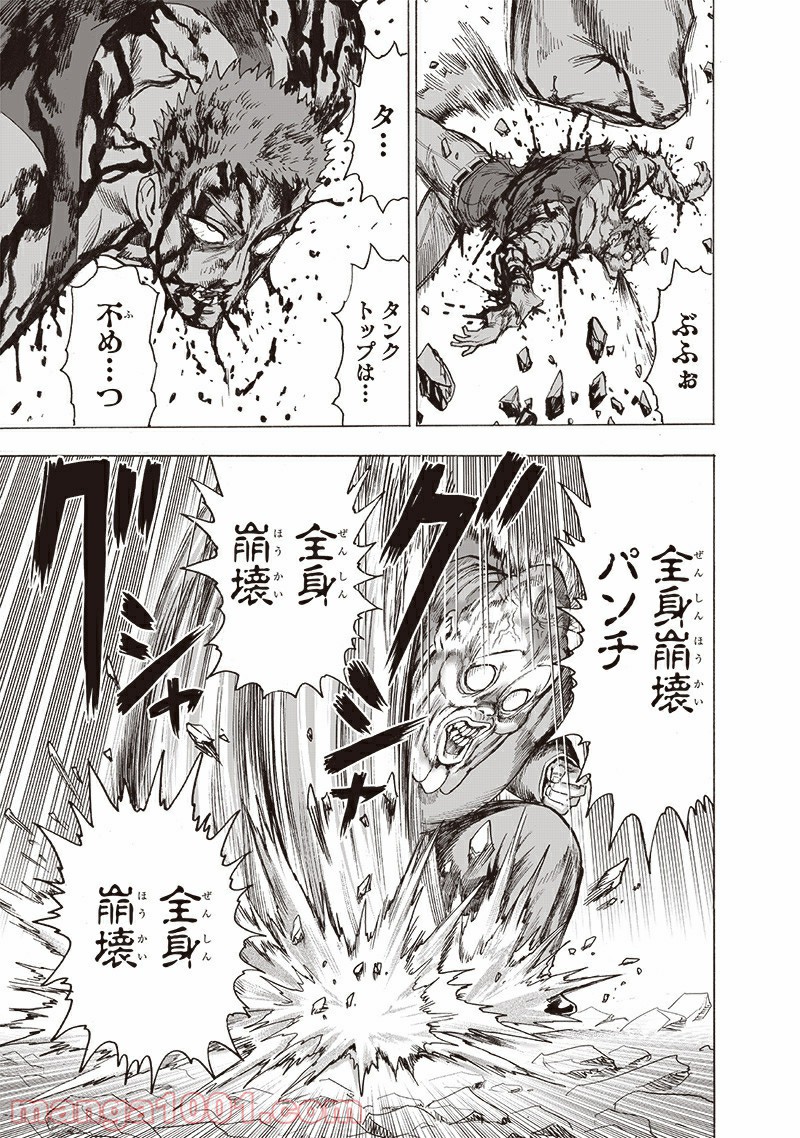 ワンパンマン ? ONE PUNCH MAN - raw - 第187話 - https://jpgg.ffgg.to/JPGG/04101010/i0pcb1hv5am.jpg