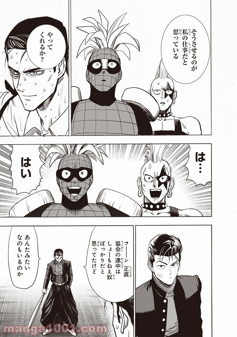 ワンパンマン ? ONE PUNCH MAN - raw - 第184話 - https://jpgg.ffgg.to/JPGG/04101010/jj05z4bsiry.jpg