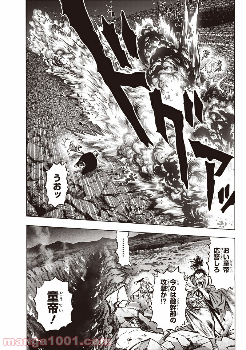ワンパンマン ? ONE PUNCH MAN - raw - 第185話 - https://jpgg.ffgg.to/JPGG/04101010/jrkrkeusr0b.jpg