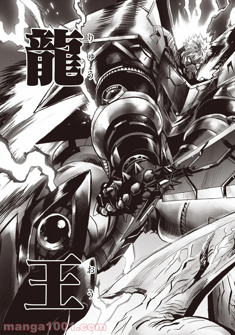 ワンパンマン ? ONE PUNCH MAN - raw - 第182話 - https://jpgg.ffgg.to/JPGG/04101010/jw3snzamohq.jpg