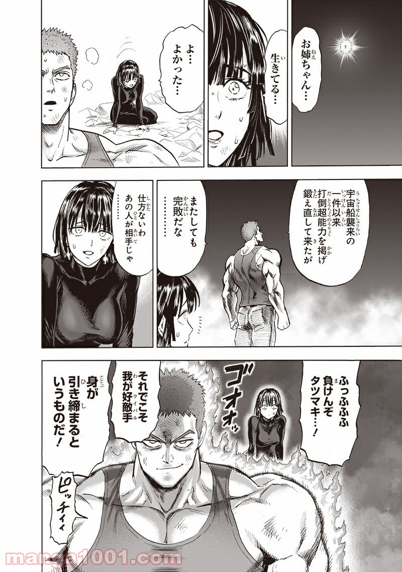 ワンパンマン ? ONE PUNCH MAN - raw - 第185話 - https://jpgg.ffgg.to/JPGG/04101010/k1c1olkxfgx.jpg