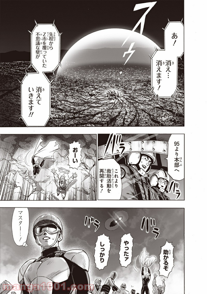 ワンパンマン ? ONE PUNCH MAN - raw - 第185話 - https://jpgg.ffgg.to/JPGG/04101010/kb0ql01hhcy.jpg