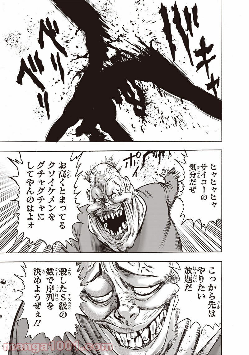ワンパンマン ? ONE PUNCH MAN - raw - 第185話 - https://jpgg.ffgg.to/JPGG/04101010/kvzzvogbdcg.jpg