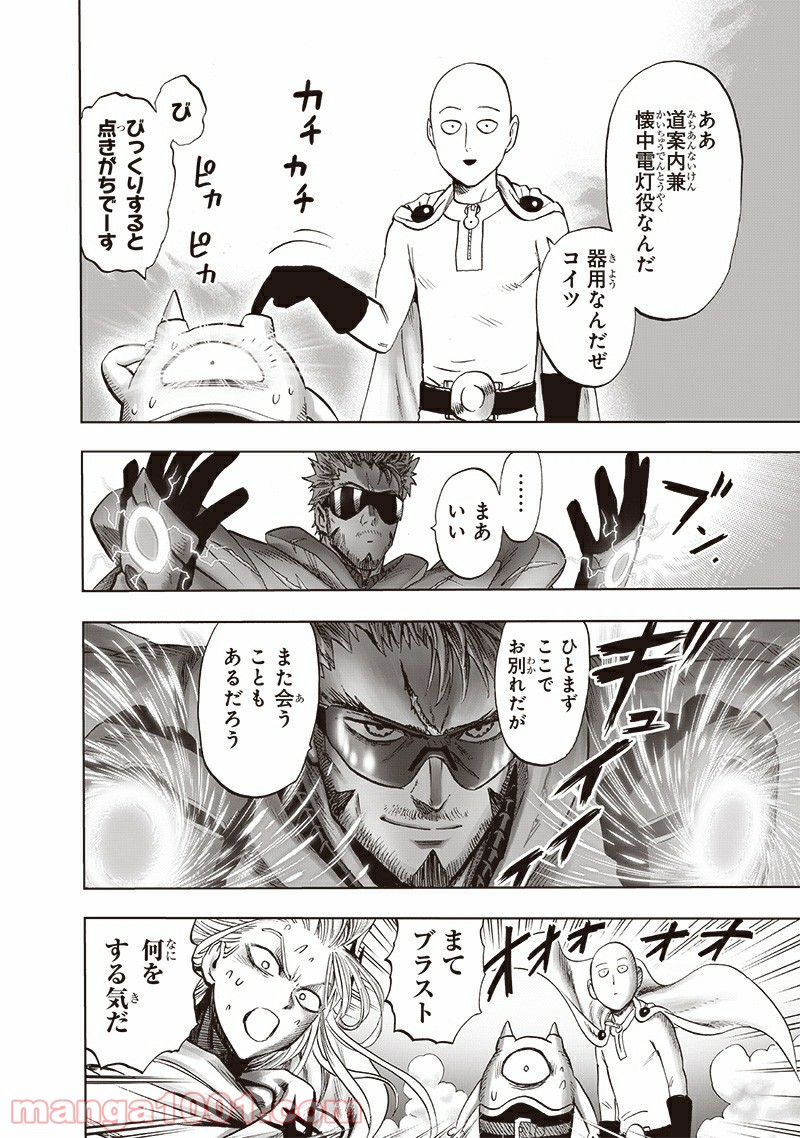 ワンパンマン ? ONE PUNCH MAN - raw - 第183話 - https://jpgg.ffgg.to/JPGG/04101010/lgqvkqwp02j.jpg