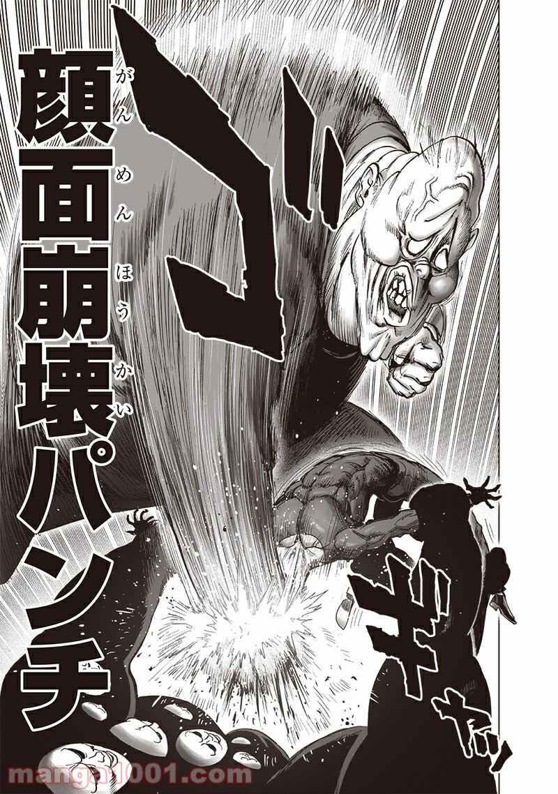 ワンパンマン ? ONE PUNCH MAN - raw - 第185話 - https://jpgg.ffgg.to/JPGG/04101010/lymudqaj35z.jpg