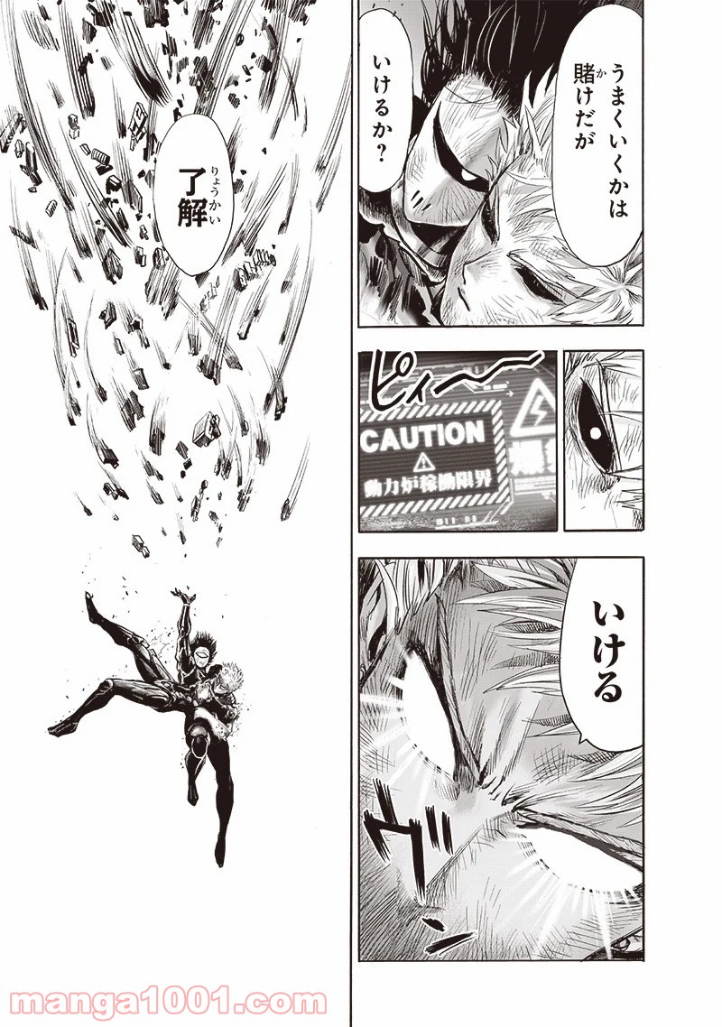 ワンパンマン ? ONE PUNCH MAN - raw - 第182話 - https://jpgg.ffgg.to/JPGG/04101010/ni2tj0nbtrr.jpg