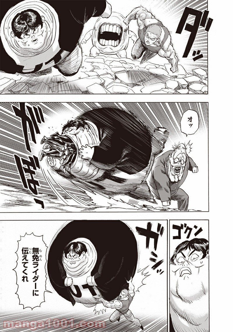ワンパンマン ? ONE PUNCH MAN - raw - 第187話 - https://jpgg.ffgg.to/JPGG/04101010/onisg3oz5r2.jpg