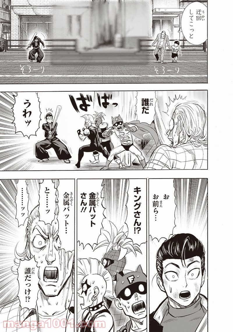 ワンパンマン ? ONE PUNCH MAN - raw - 第184話 - https://jpgg.ffgg.to/JPGG/04101010/opwv45en5fj.jpg