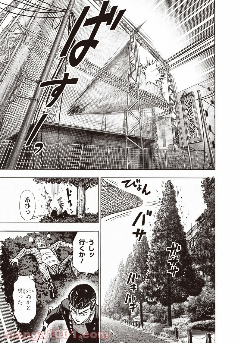 ワンパンマン ? ONE PUNCH MAN - raw - 第184話 - https://jpgg.ffgg.to/JPGG/04101010/qh3hk0sdahr.jpg